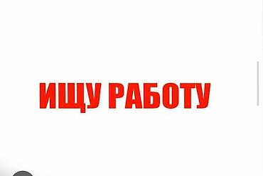 авто инструктор с: Ищу работу водителем стаж 30 лет категории: b c d — 1