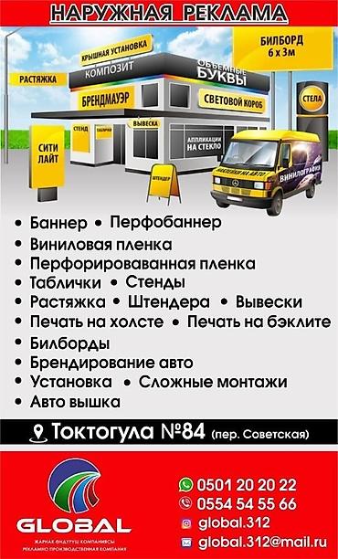 led matrix panel: | Вывески, Лайтбоксы, Таблички, | Монтаж, Демонтаж, Разработка дизайна — 3