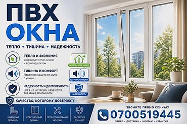 алюмины: ПВХ и алюминиевые окна - Изготовление окон любых размеров и — 1