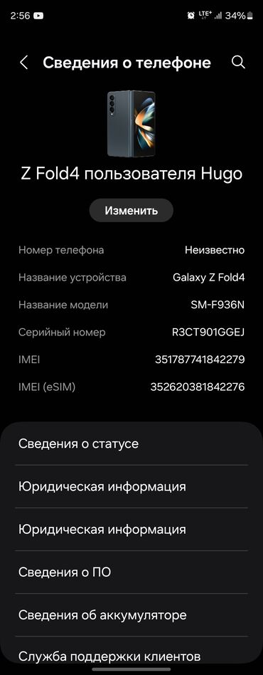 бушний телефон: Samsung Galaxy Z Fold 4, Б/у, 256 ГБ, 1 SIM, eSIM