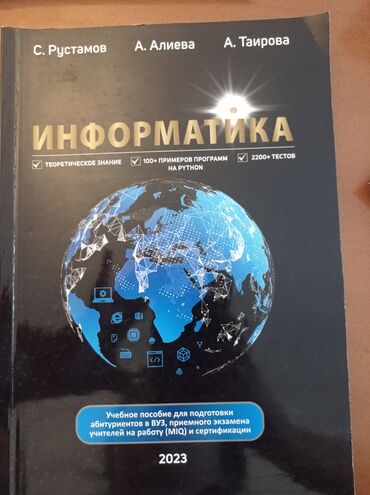 psixologiya kitabı: Rus sektori üçün. Heç açılmayıb,heç bir geyd aparılmayıb.
GIYMET: 9AZN