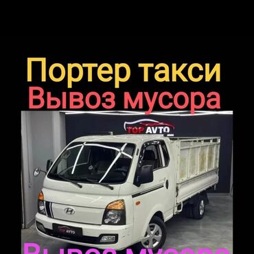 детские машины на аккумуляторе с пультом бишкек: Портер такси Переезд бытового мусора Портер такси Переезд бытового