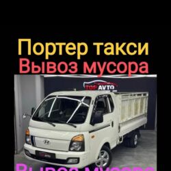 продаю в связи переездом: Вывоз мусора вывоз мусора Вывоз мусора вывоз мусора Вывоз мусора