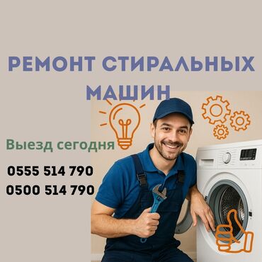 ремонт ручной швейной машинки подольск: Ремонт стиральных машин на дому Ваша стиральная машина сломалась? Не