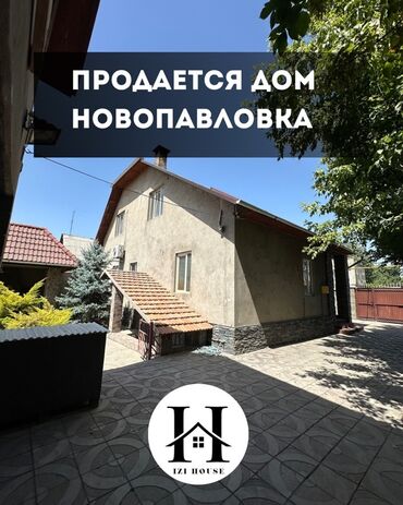 аренда частный дом в бишкеке: Дом, 138 м², 8 комнат, Агентство недвижимости