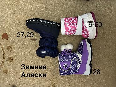 Детская обувь: Детская зимняя и демисезонная обувь так же есть босоножки и туфли – — 6