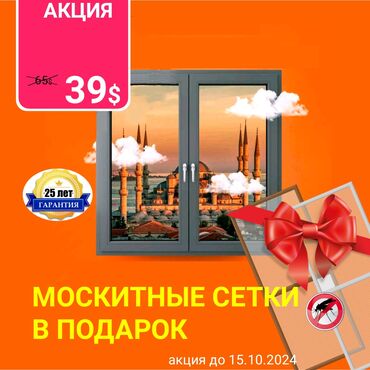 дверная обшивка: На заказ Подоконники, Москитные сетки, Пластиковые окна, Монтаж, Демонтаж, Бесплатный замер