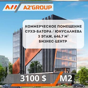 Кеңселерди сатуу 646 м², Ремонтсуз, Бизнес борбор, 3 кабат