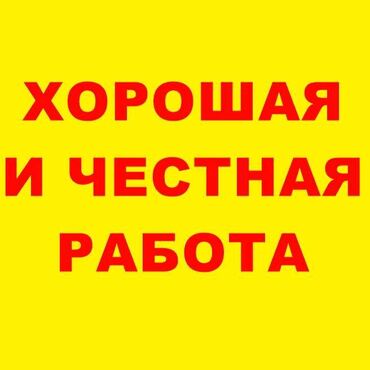 ищу работу охранника: Требуется Разнорабочий на производство, Оплата Дважды в месяц, Без опыта