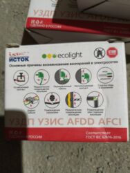 Электрические автоматы: Автоматар арзан Баада Жана сапаттууРоссиядан келген чалгыла at lalafo.kg — 16 Электрические автоматы: Автоматар арзан Баада Жана сапаттууРоссиядан келген чалгыла — 16