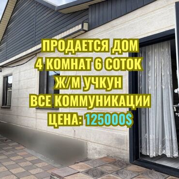 Продажа квартир: Дом, 109 м², 4 комнаты, Агентство недвижимости, Евроремонт