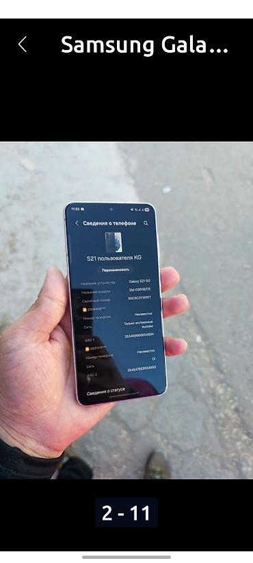 Samsung: Samsung Galaxy S21 5G, 256 ГБ, 2 SIM — 2