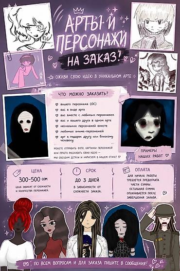 года 3: ✨ РИСУЕМ АРТЫ И ПЕРСОНАЖЕЙ НА ЗАКАЗ! 🎨 Хотите увидеть себя вместе с — 1