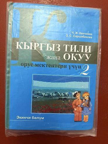 Математика: Комплект школьных учебников: 1) Математика, 3 класс, часть 2 — 11