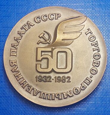 Sikkələr: Stol ustu medal