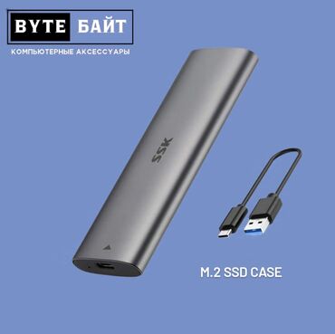 дисковод для пк: M.2 SSD Case SSK HE-C323. Кейс для М.2. Новый ТЦ Гоин, этаж 1, отдел