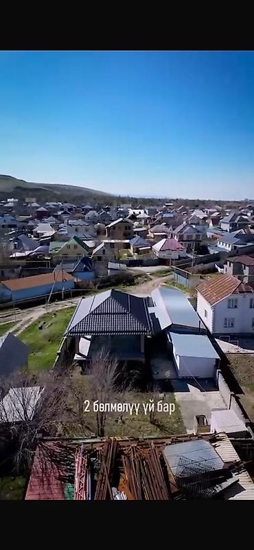60: 🏡 Продается участок 8 соток АРЧА БЕШЕК ВИД НА ГОРЫ с жилым домом и — 1