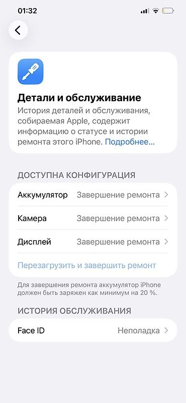 redmi 14 note pro: IPhone 12 Pro Max, Б/у, 128 ГБ, Серебристый, Чехол, 100 % — 10