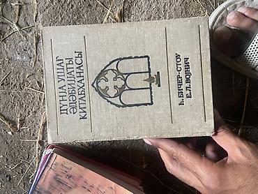 Digər kitablar və jurnallar: Kitablar dəsti - Yaponiya. İllik 1987 (rus dilində): Yaponiya ilə — 15
