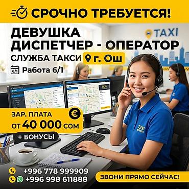 чакыруу жасоо: Талап кылынат Диспетчер Алты күндүк, Сыйакылар, Аял — 1
