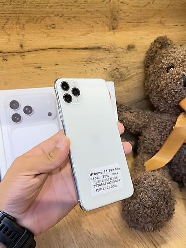 86: IPhone 11 Pro Max, Б/у, 64 ГБ, Серебристый, Коробка, В рассрочку, 86 % — 3