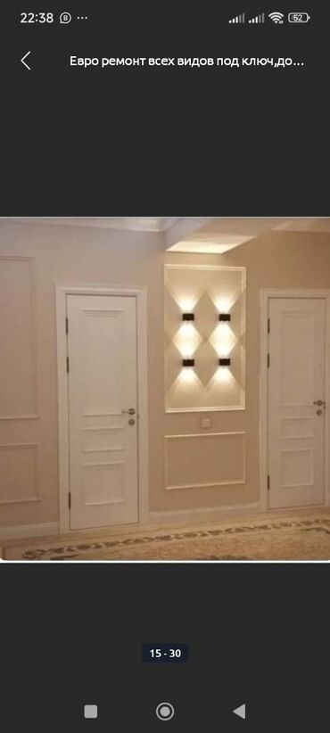 Ремонт под ключ: Ремонт под ключ | Квартиры Больше 6 лет опыта — 7