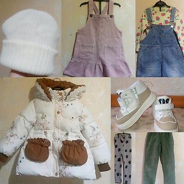 Комплекты одежды: Комплект, цвет - Бежевый, Б/у — 1