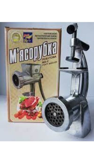 tost maşını: Мясорубка Без реверса, Новый