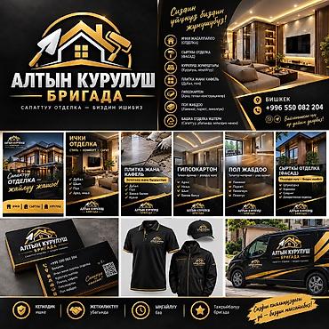 bsk capital group: Ремонт под ключ | Офисы, Квартиры 3-5 лет опыта — 1