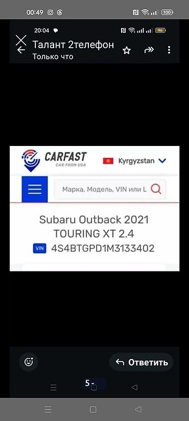 бриджстоун: Subaru Outback: 2021 г., 2.4 л, Автомат, Универсал — 3