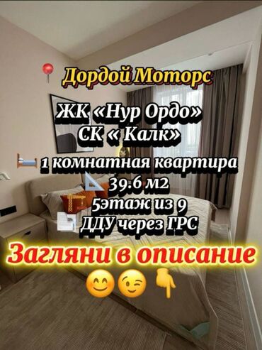 эмарк жибек жолу: 1 комната, 40 м², Элитка, 5 этаж, Евроремонт