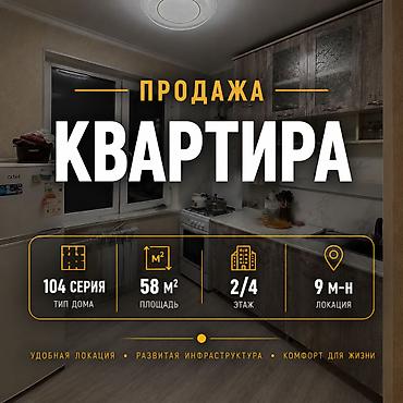 Продажа квартир: 3 комнаты, 58 м², 9 мкр 104 серия, 2 этаж, Косметический ремонт — 1
