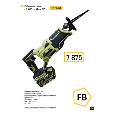 Сабельная пила FB 02-28, 21V, с двумя аккумуляторами 4 Ач и зарядным