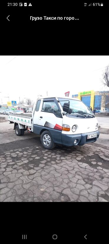 Honda: Honda : 2001 г., 2.5 л, Механика, Дизель, Фургон