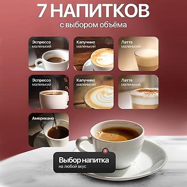 Кофеварки и кофемашины: Кофеварка, кофемашина, Новый, Самовывоз — 4