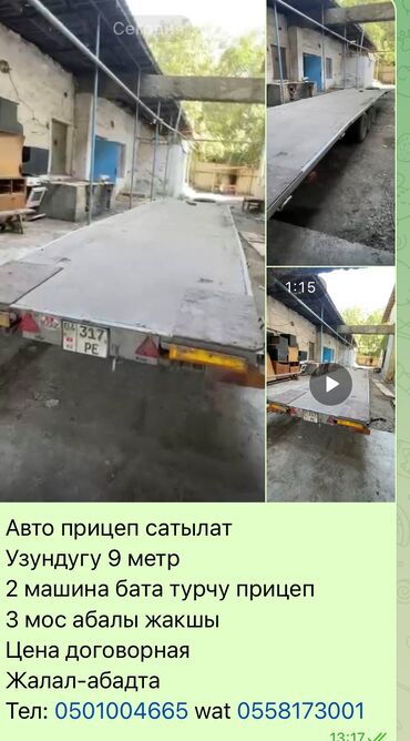 ош продажа: Другие Автомобили