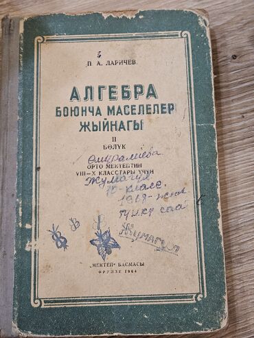 где можно купить аттестат за 11 класс: Сборник тестовых заданий по математике для учащихся