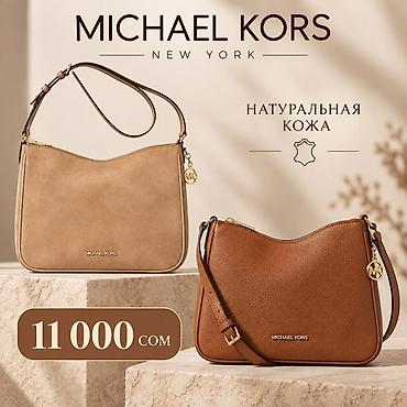 Классические сумки: Сумки брендов Steve Madden, Marc Jacobs, Michael Kors и Tommy — 3