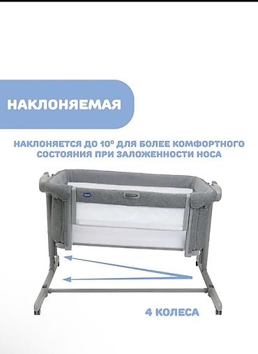 кроватка chicco: Детская приставная кроватка, Б/у, Без колесиков, цвет - Серый — 7