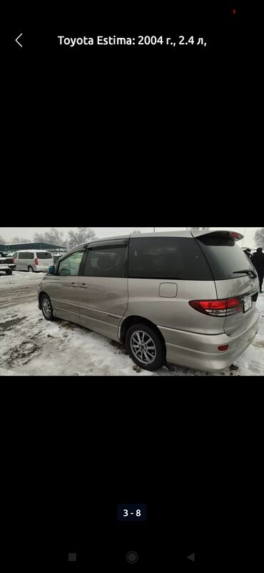 toyota avensis седан: Toyota Estima: 2004 г., 2.4 л, Автомат, Бензин, Универсал