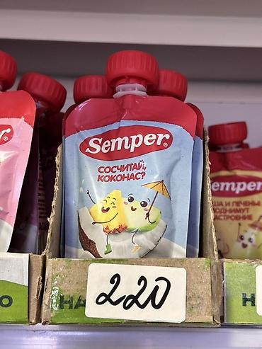 фруктовые: Пюре в мягкой упаковке Semper, вкус «Сосчитай коконас?» (тропический — 1