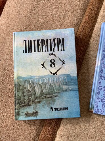 китеп текче: Литература состояние класс Кыргыз тили-200 сом, тоже все суперски