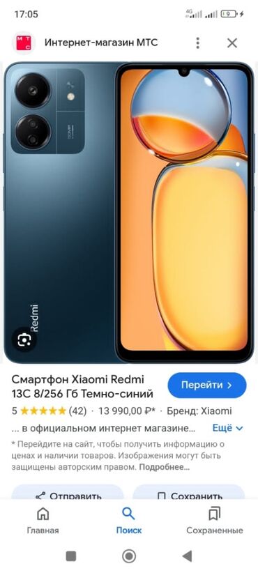 xiaomi mi 13: Xiaomi, 13, Жаңы, 128 ГБ, түсү - Көгүлтүр, 1 SIM, eSIM, 2 SIM