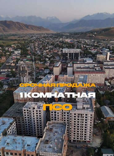 квартиры кок жаре: 1 бөлмө, 50 кв. м, Элитка, 4 кабат, ПСО (өзү оңдоп түзөтүп бүтүү үчүн)
