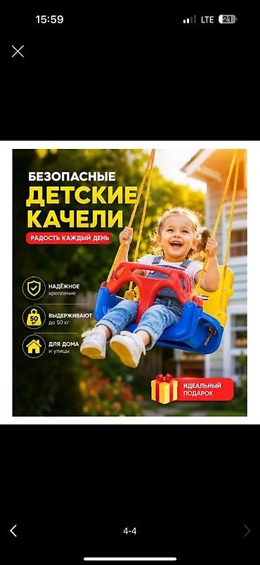 лощадка качалка: Детские качели 3 в 1 для дома и улицы - Безопасные качели со съемными — 2