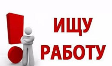 семья ищет работу: Официант. Без опыта