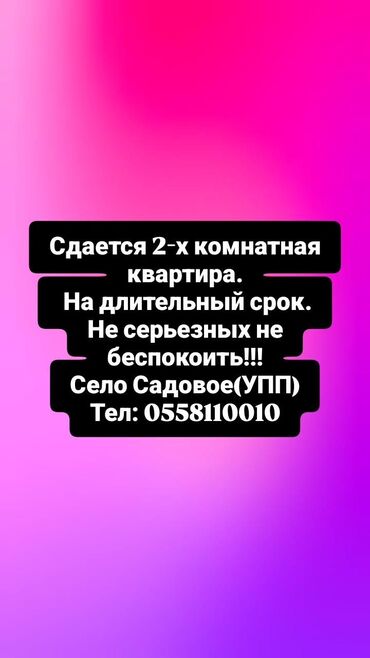 аренда земли для сельского хозяйства: 2 комнаты, Собственник, Без подселения, С мебелью частично