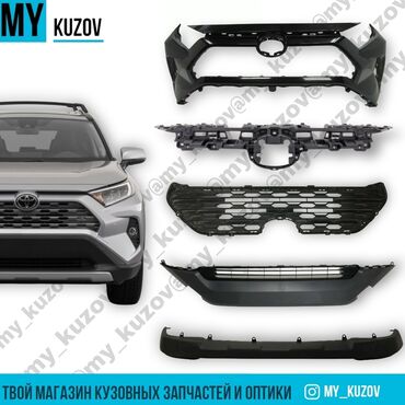 Другие автозапчасти: В наличии большой выбор кузовных автозапчастей рав4 2020. rav4 2020 