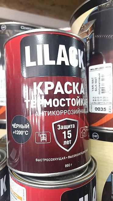 термостойкая: Термостойкая антикоррозийная краска LILACK - Назначение: защита и — 1