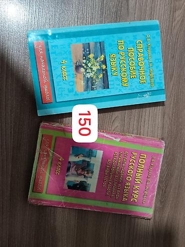 solutions upper intermediate: Учебники для начальных,старших и средних классов (разные предметы и — 4